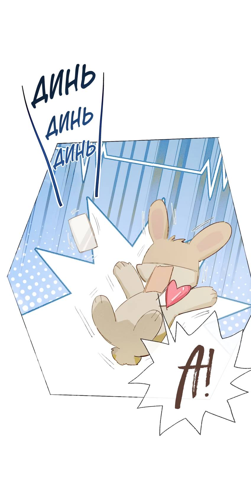 Манга Луна тысячу раз пала с небес - Глава 1 Страница 48