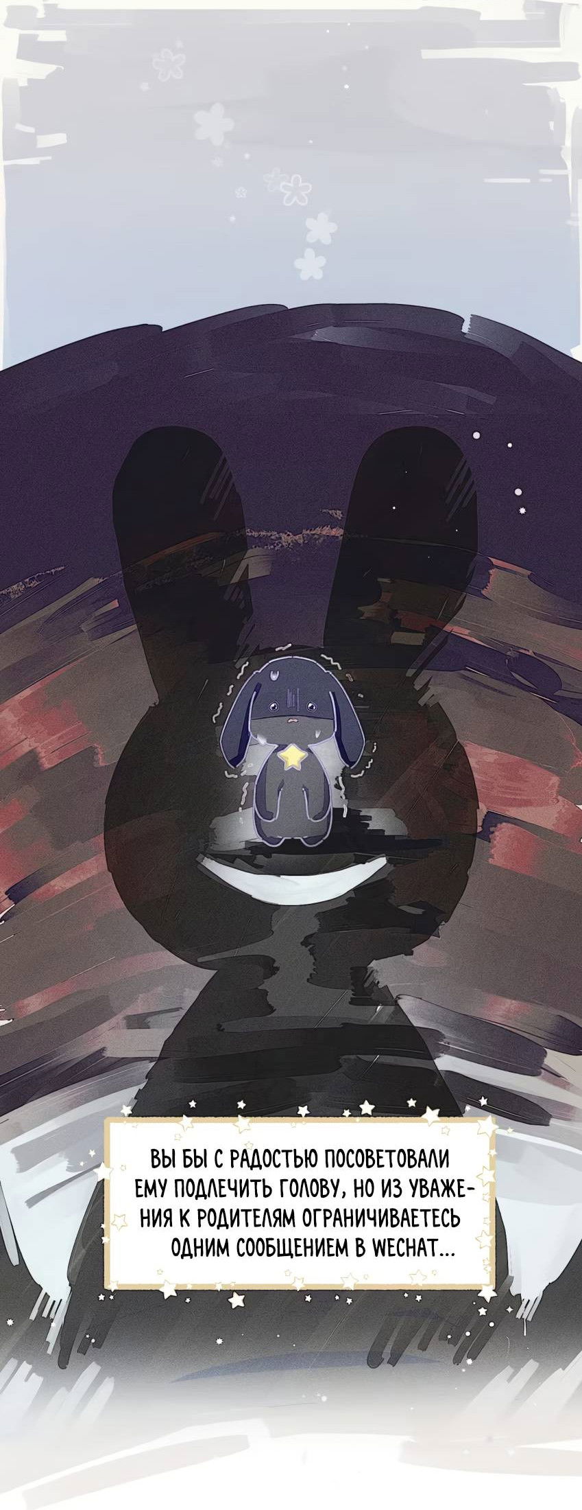 Манга Луна тысячу раз пала с небес - Глава 1 Страница 30