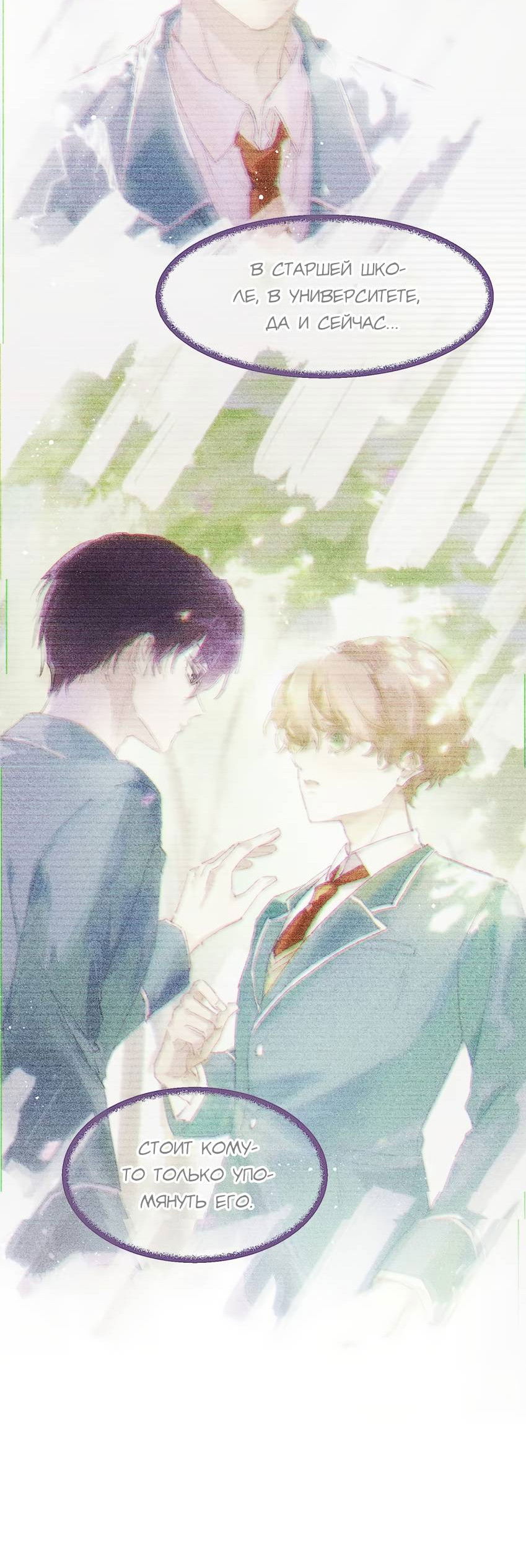 Манга Луна тысячу раз пала с небес - Глава 1 Страница 21