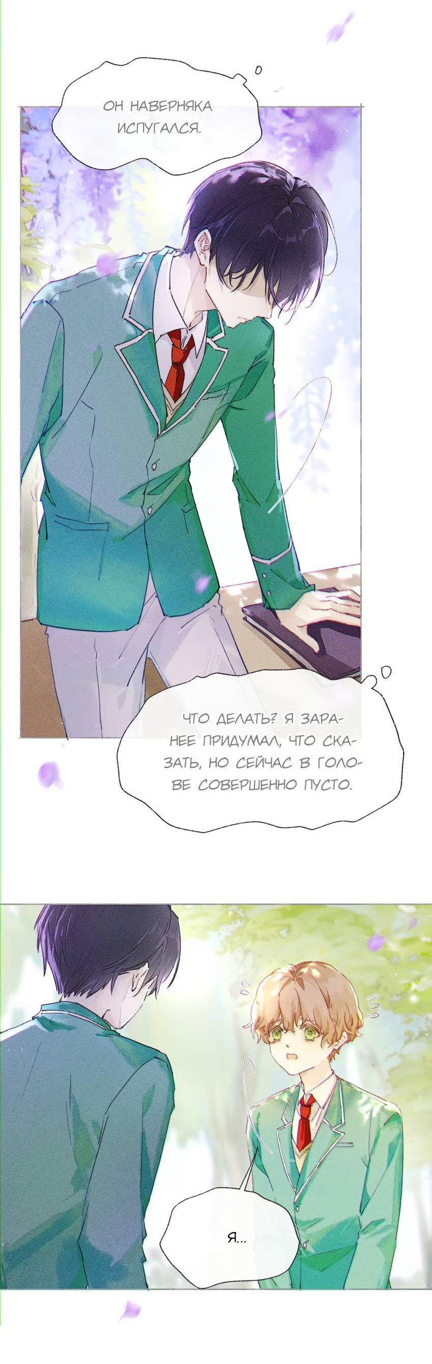 Манга Луна тысячу раз пала с небес - Глава 1 Страница 13