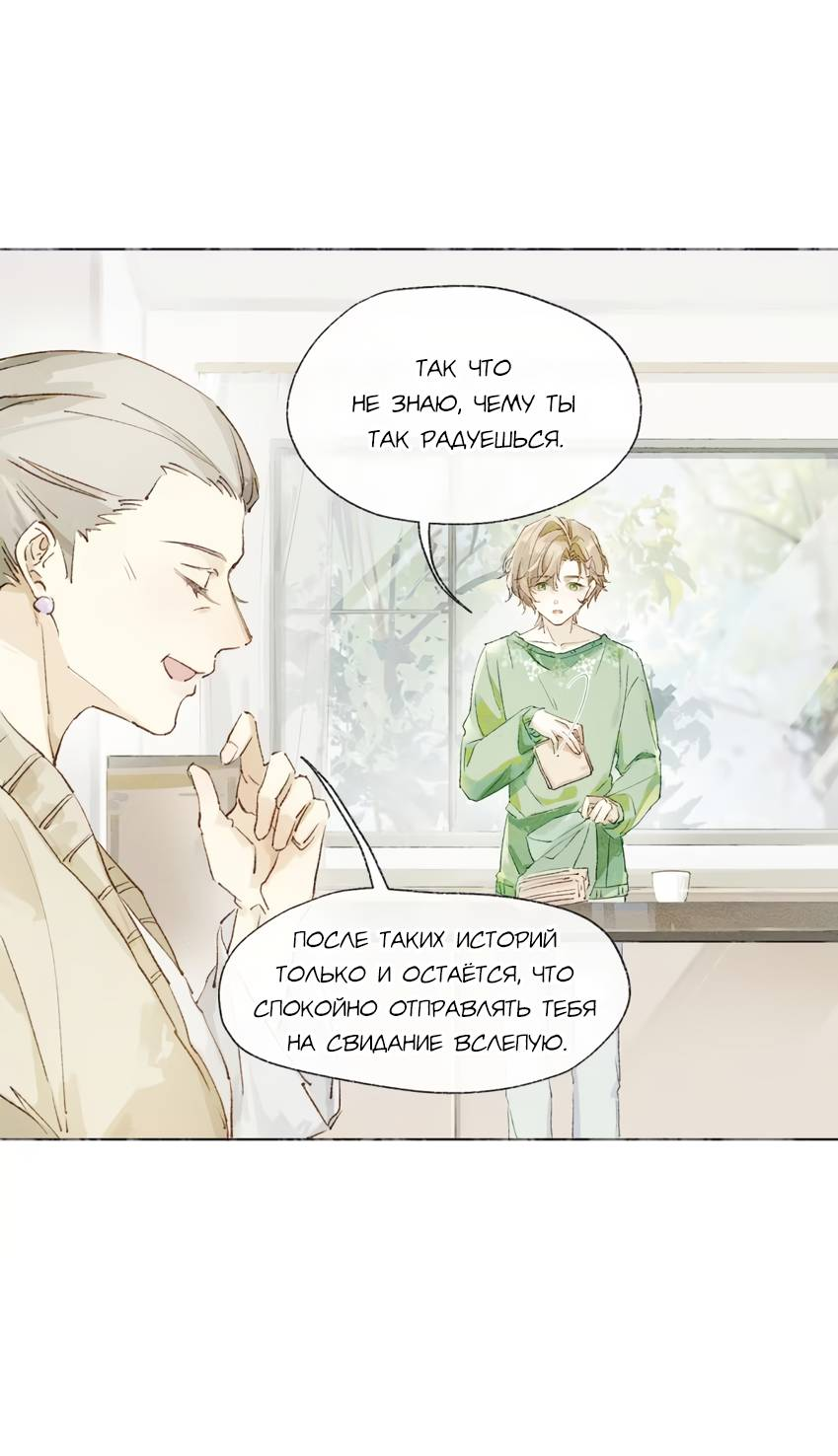 Манга Луна тысячу раз пала с небес - Глава 1 Страница 24