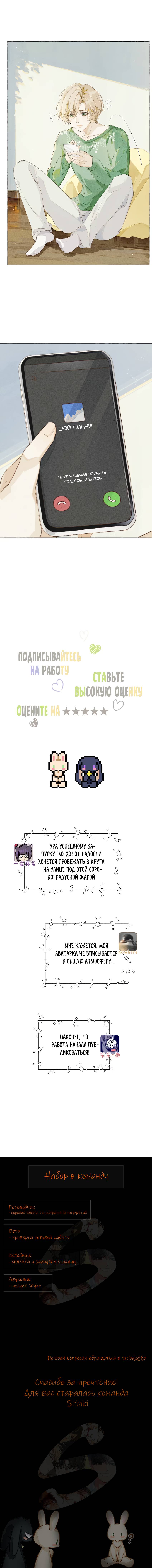 Манга Луна тысячу раз пала с небес - Глава 1 Страница 49