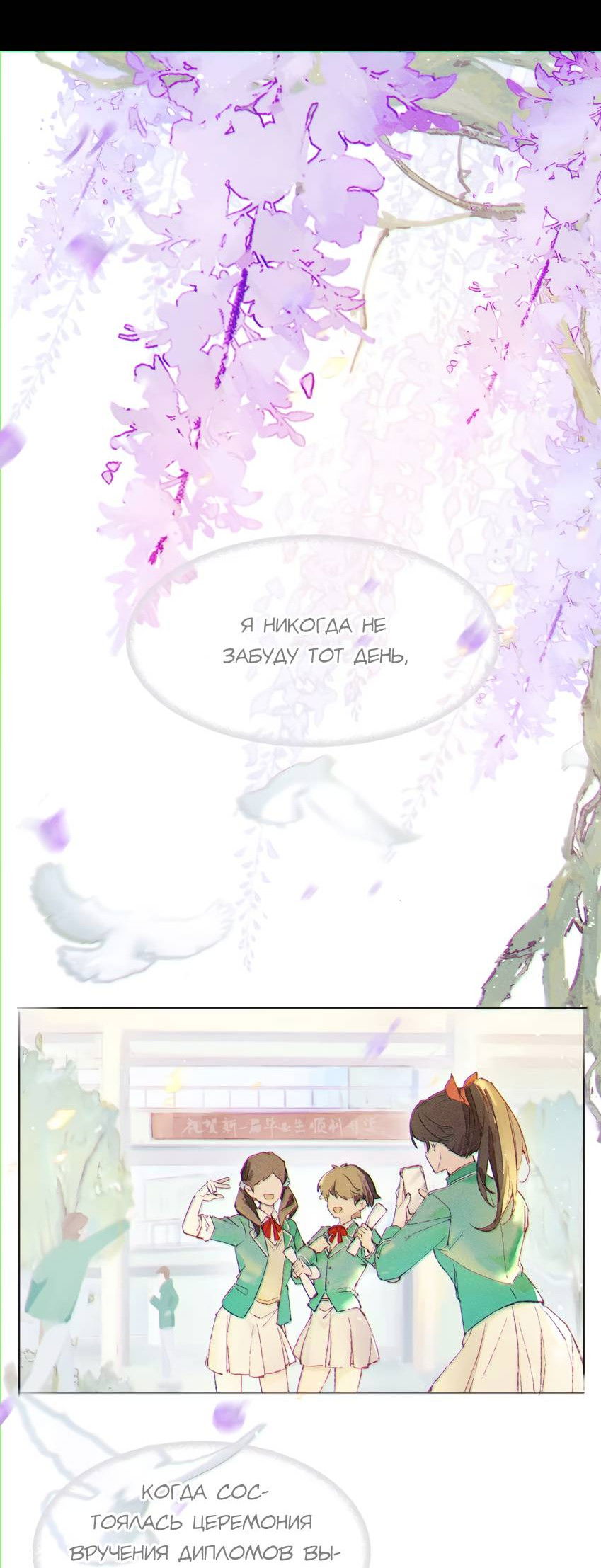 Манга Луна тысячу раз пала с небес - Глава 1 Страница 2