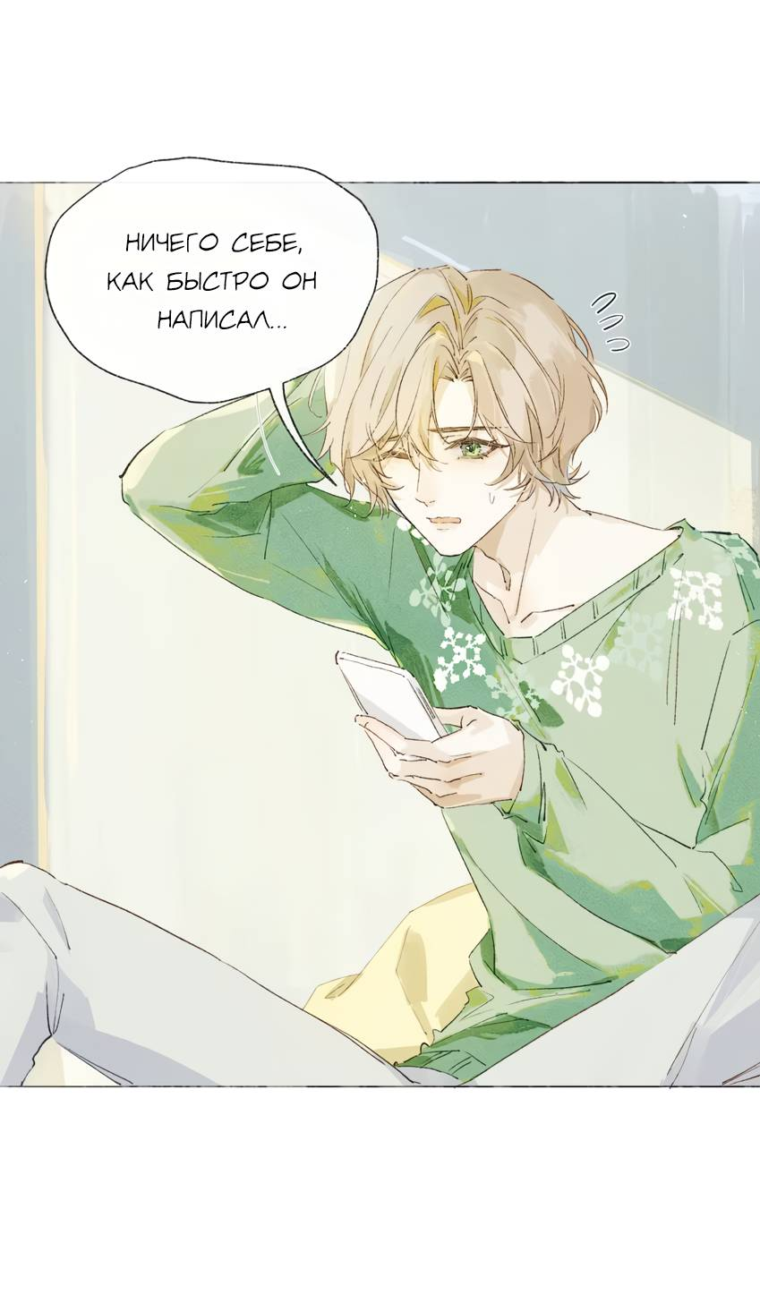 Манга Луна тысячу раз пала с небес - Глава 1 Страница 34