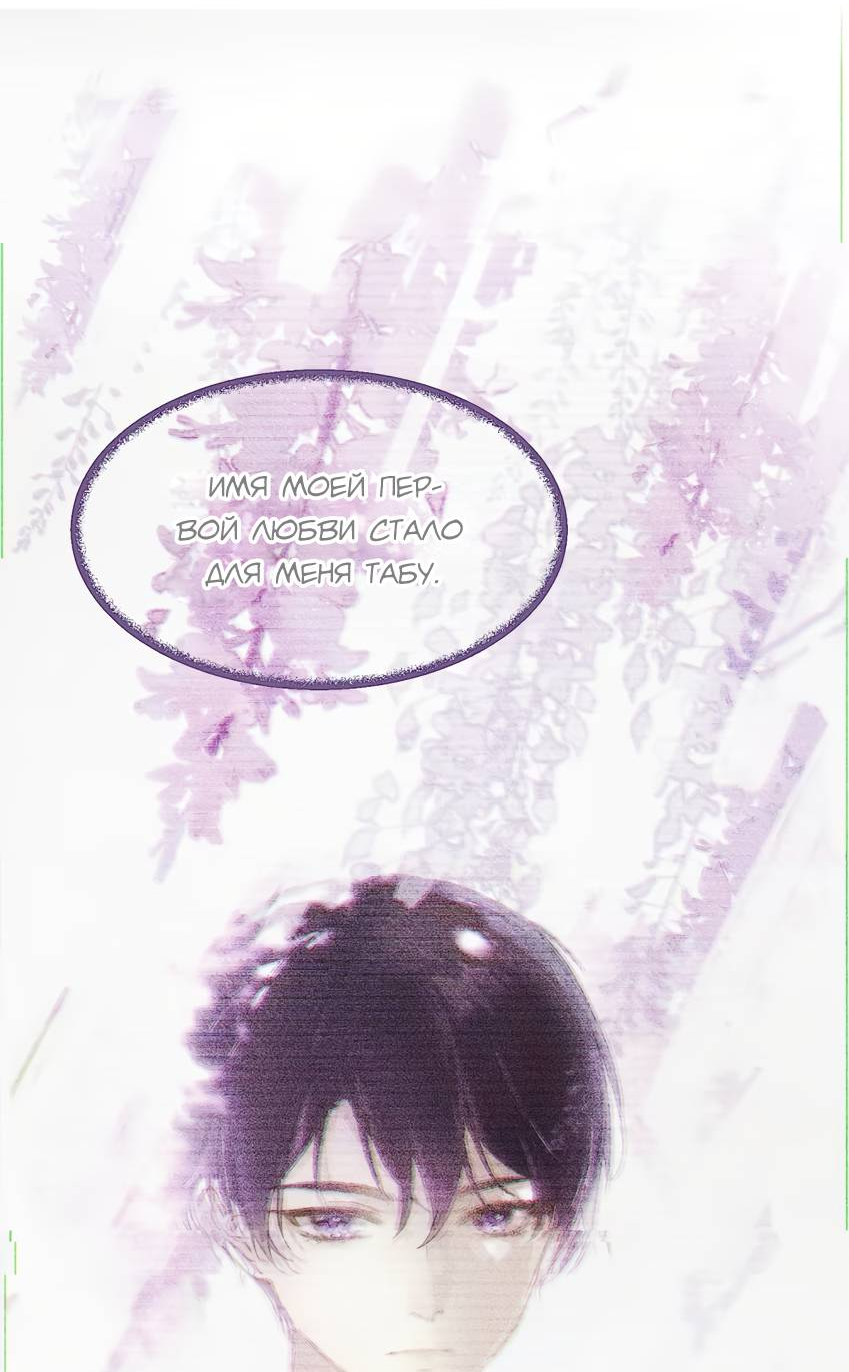 Манга Луна тысячу раз пала с небес - Глава 1 Страница 20