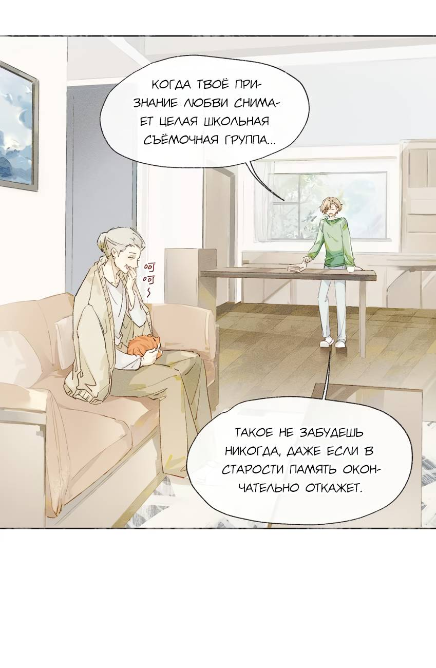 Манга Луна тысячу раз пала с небес - Глава 1 Страница 23