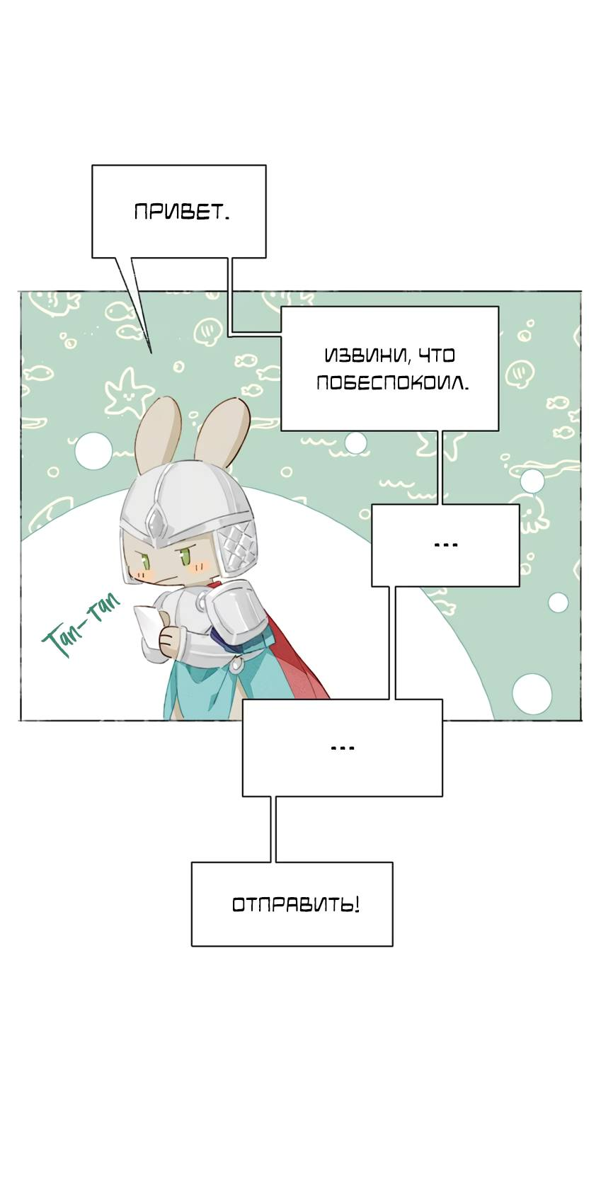 Манга Луна тысячу раз пала с небес - Глава 1 Страница 37