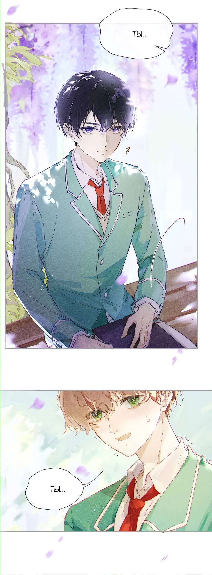 Манга Луна тысячу раз пала с небес - Глава 1 Страница 7