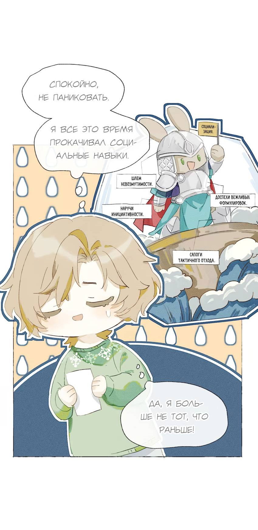 Манга Луна тысячу раз пала с небес - Глава 1 Страница 36