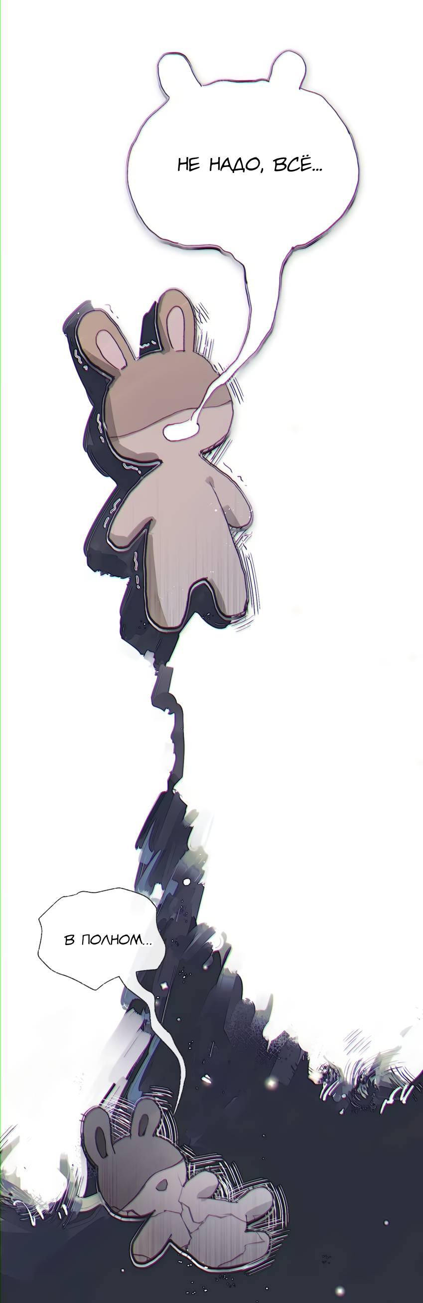 Манга Луна тысячу раз пала с небес - Глава 1 Страница 16