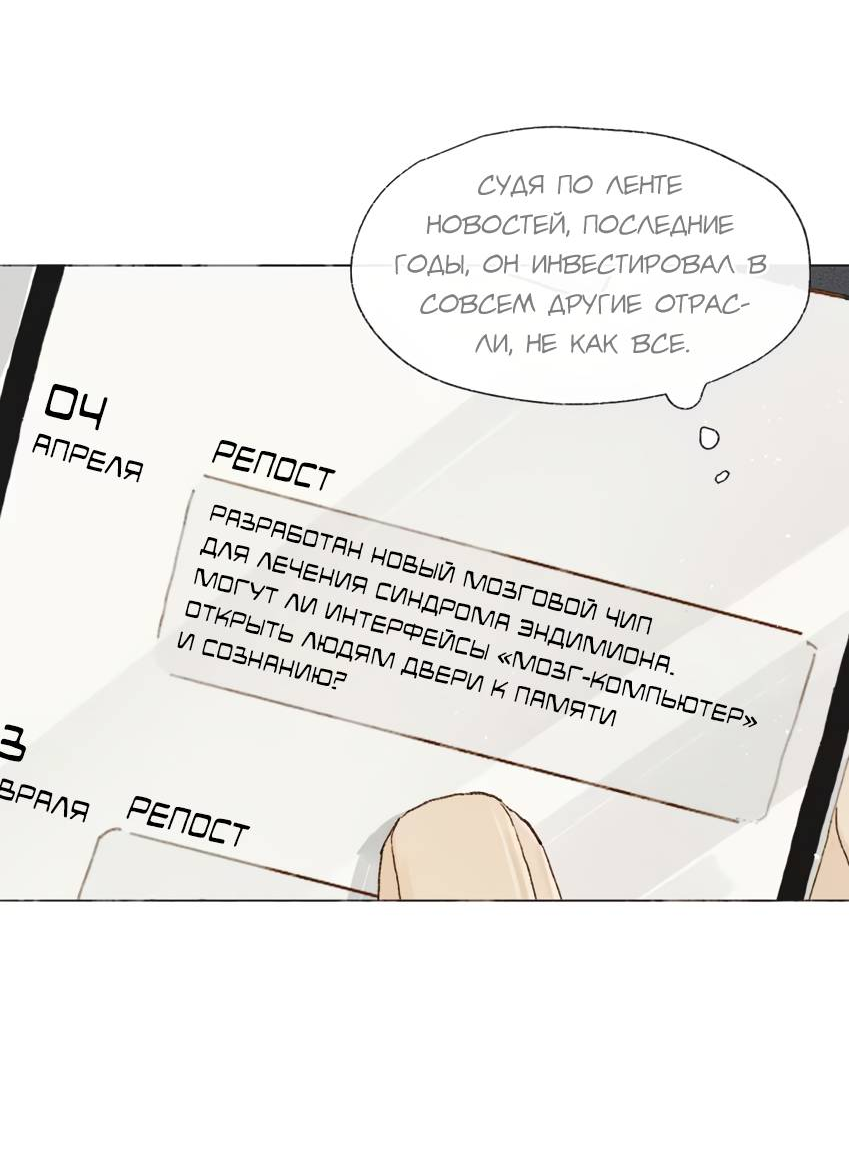 Манга Луна тысячу раз пала с небес - Глава 1 Страница 46