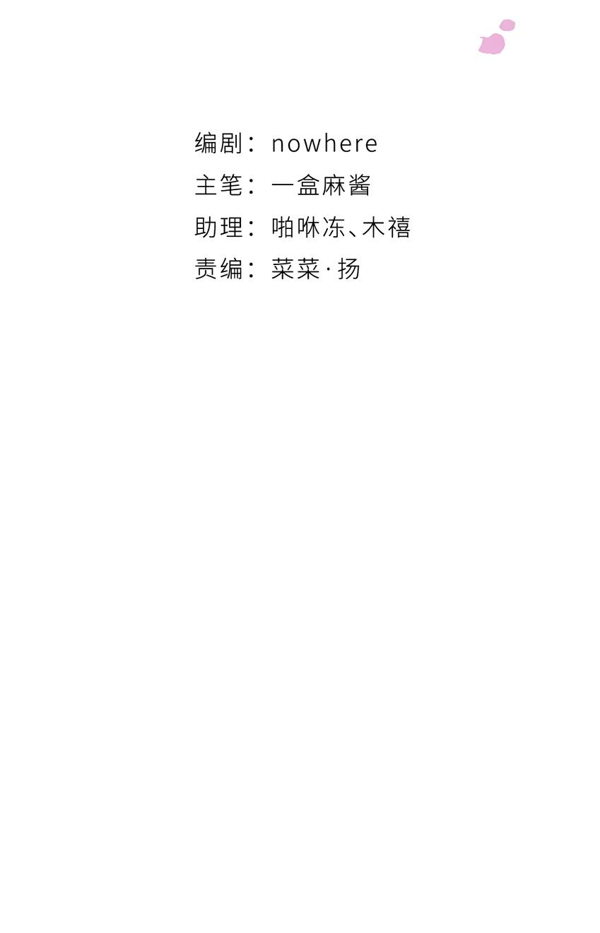 Манга Луна тысячу раз пала с небес - Глава 1 Страница 11