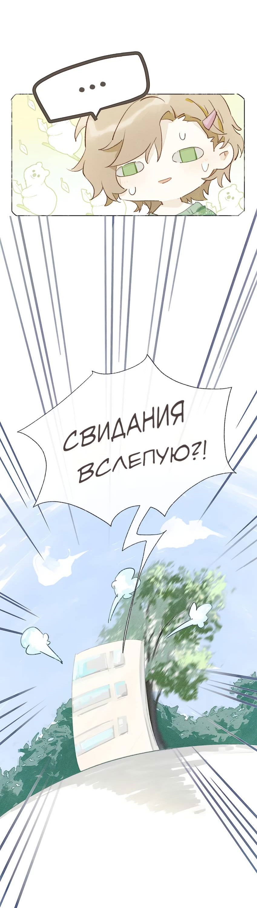 Манга Луна тысячу раз пала с небес - Глава 1 Страница 26