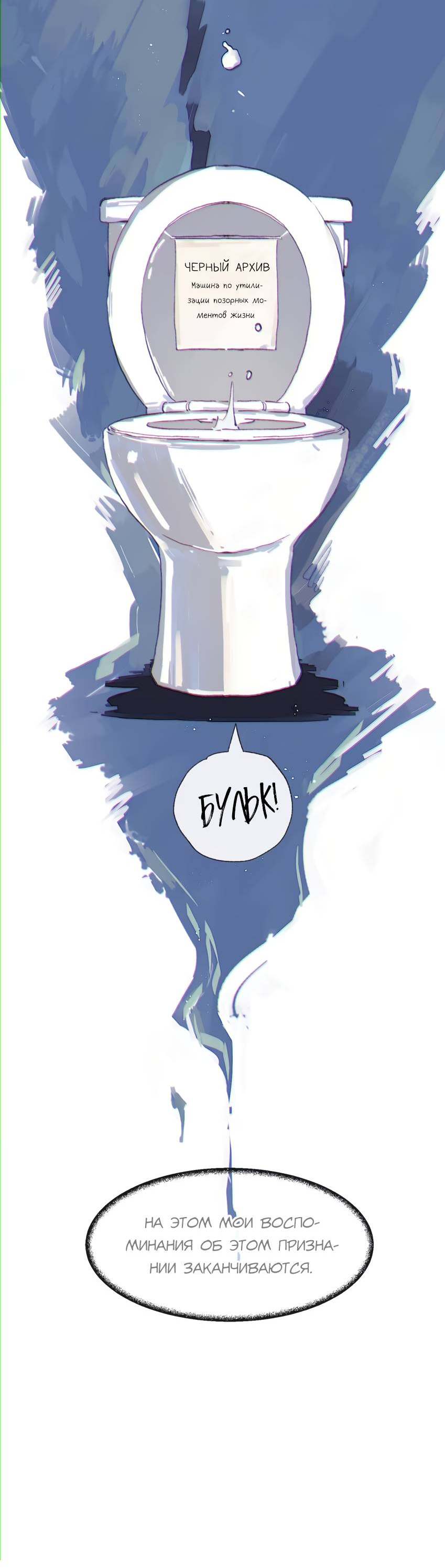 Манга Луна тысячу раз пала с небес - Глава 1 Страница 18