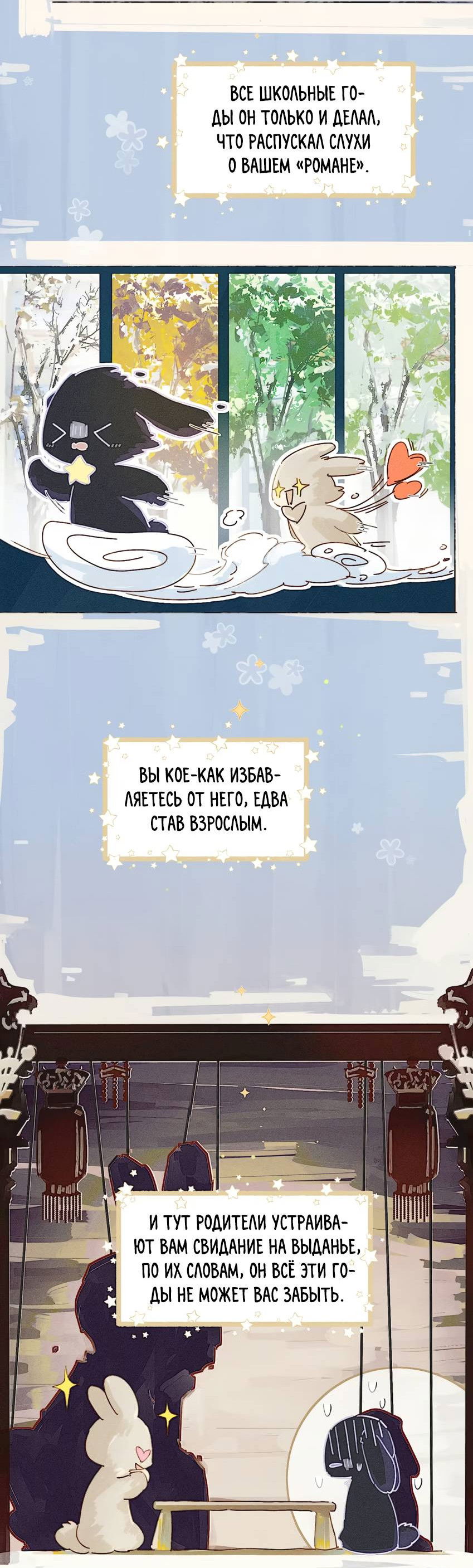 Манга Луна тысячу раз пала с небес - Глава 1 Страница 29