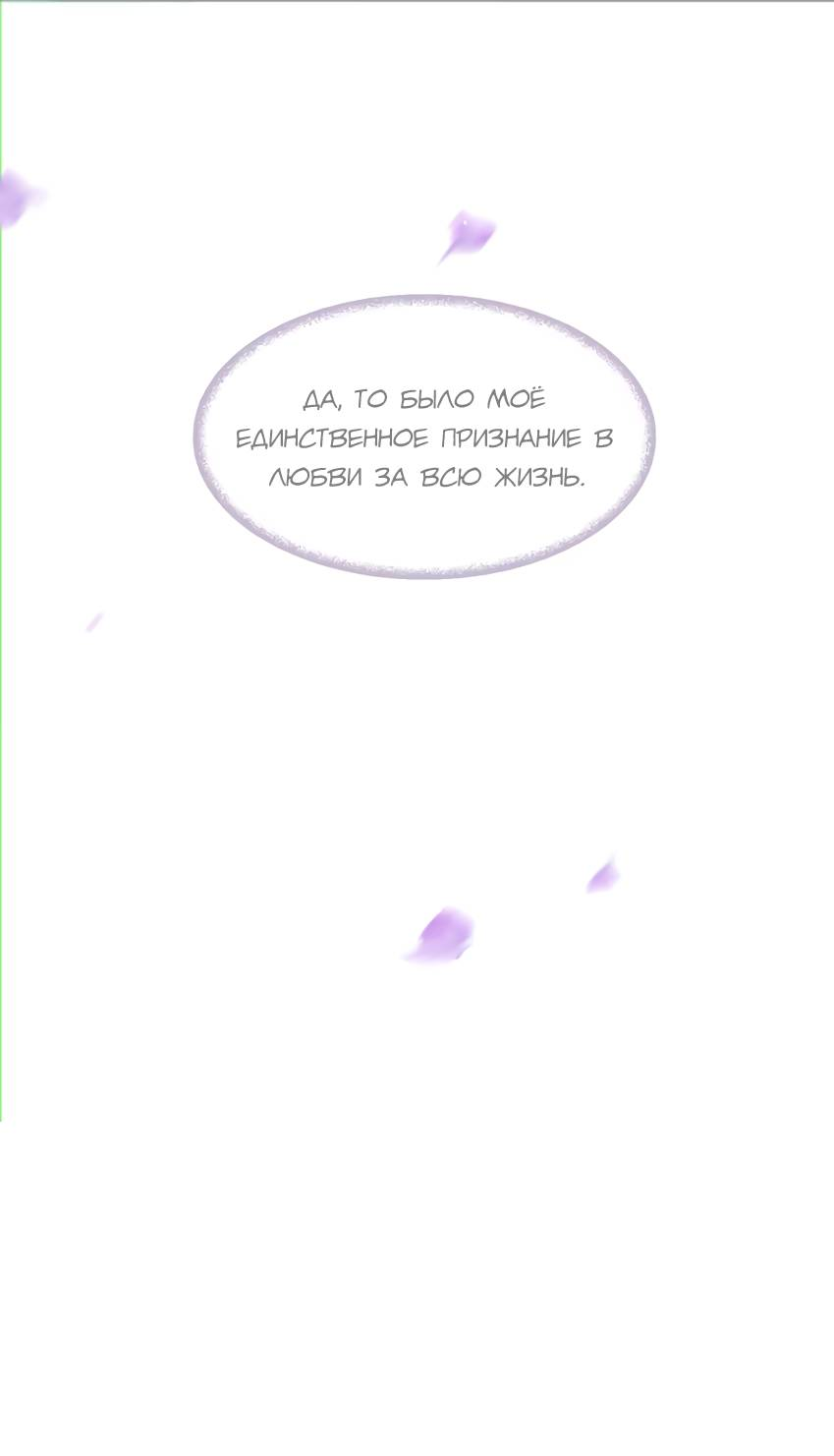 Манга Луна тысячу раз пала с небес - Глава 1 Страница 9