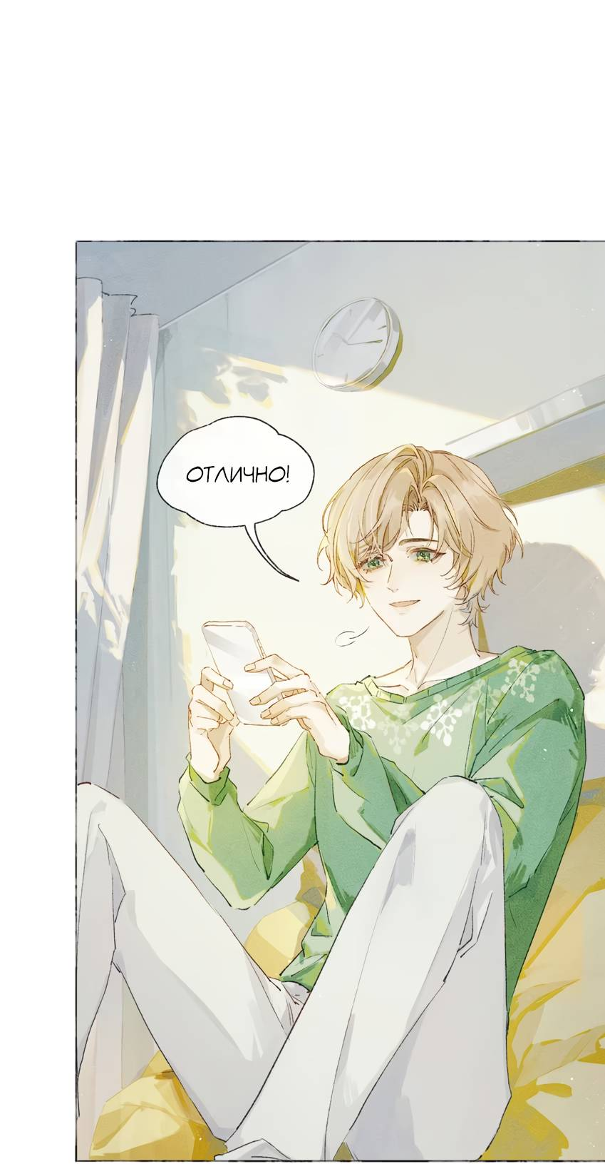 Манга Луна тысячу раз пала с небес - Глава 1 Страница 38