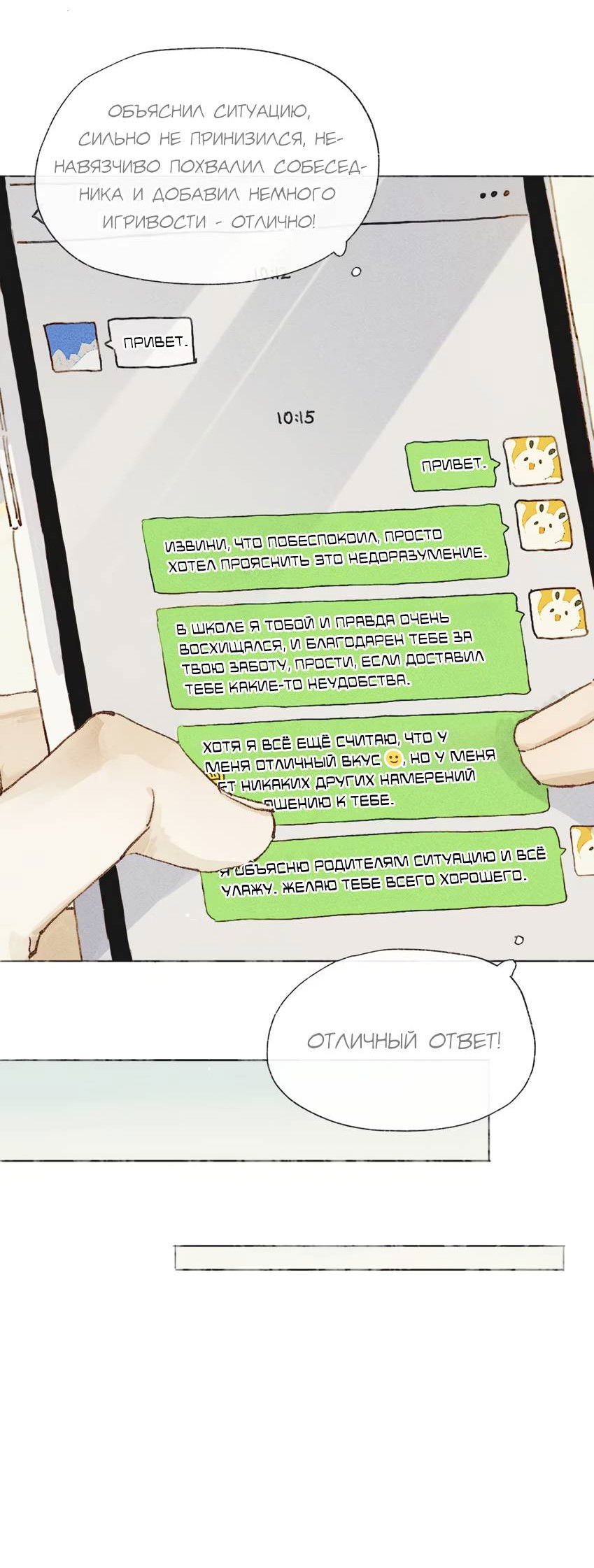 Манга Луна тысячу раз пала с небес - Глава 1 Страница 39