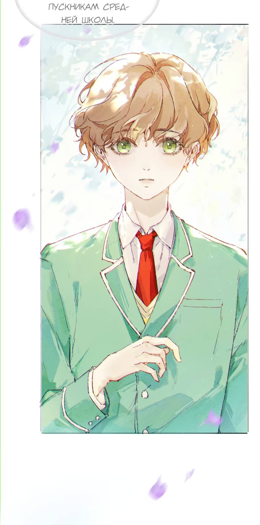 Манга Луна тысячу раз пала с небес - Глава 1 Страница 3