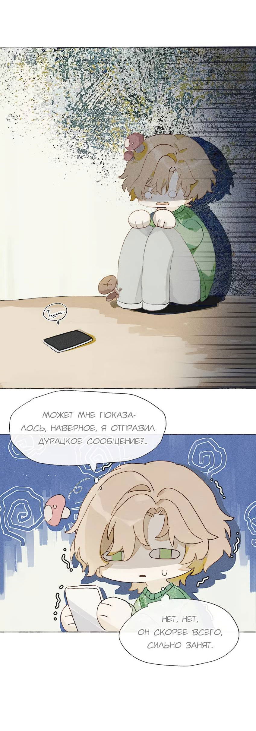 Манга Луна тысячу раз пала с небес - Глава 1 Страница 41