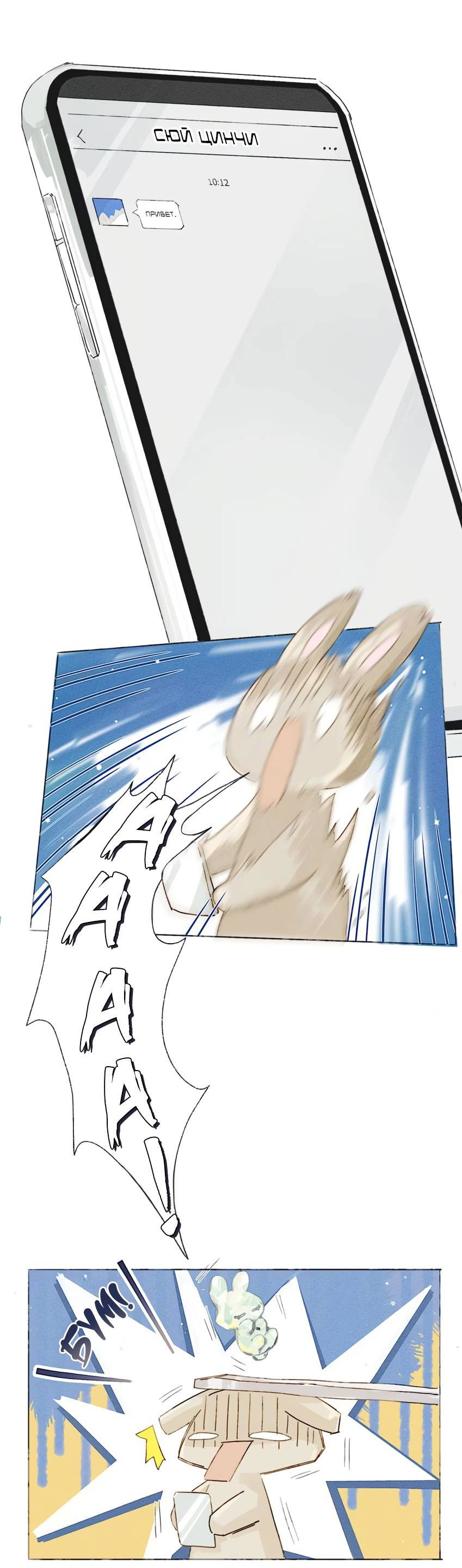 Манга Луна тысячу раз пала с небес - Глава 1 Страница 31