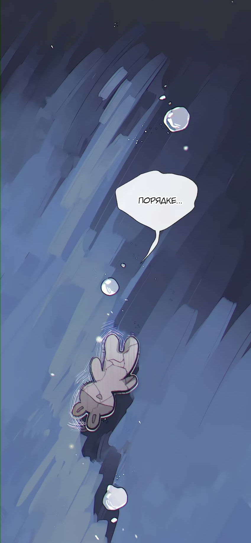 Манга Луна тысячу раз пала с небес - Глава 1 Страница 17
