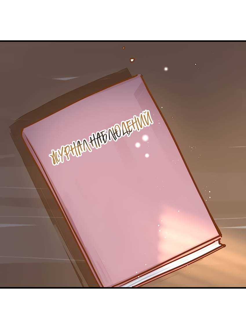 Манга Луна тысячу раз пала с небес - Глава 0 Страница 27