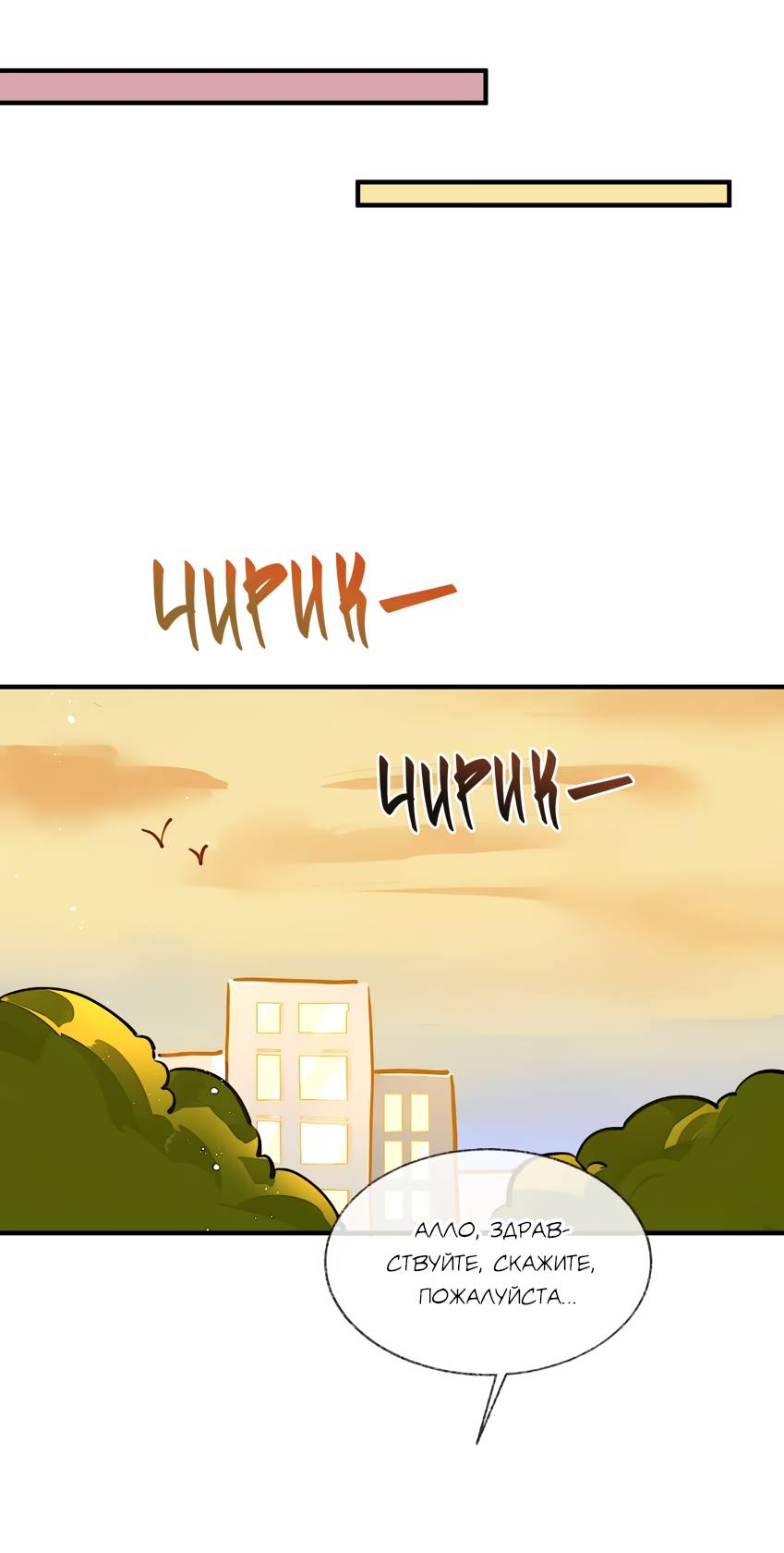 Манга Луна тысячу раз пала с небес - Глава 0 Страница 28