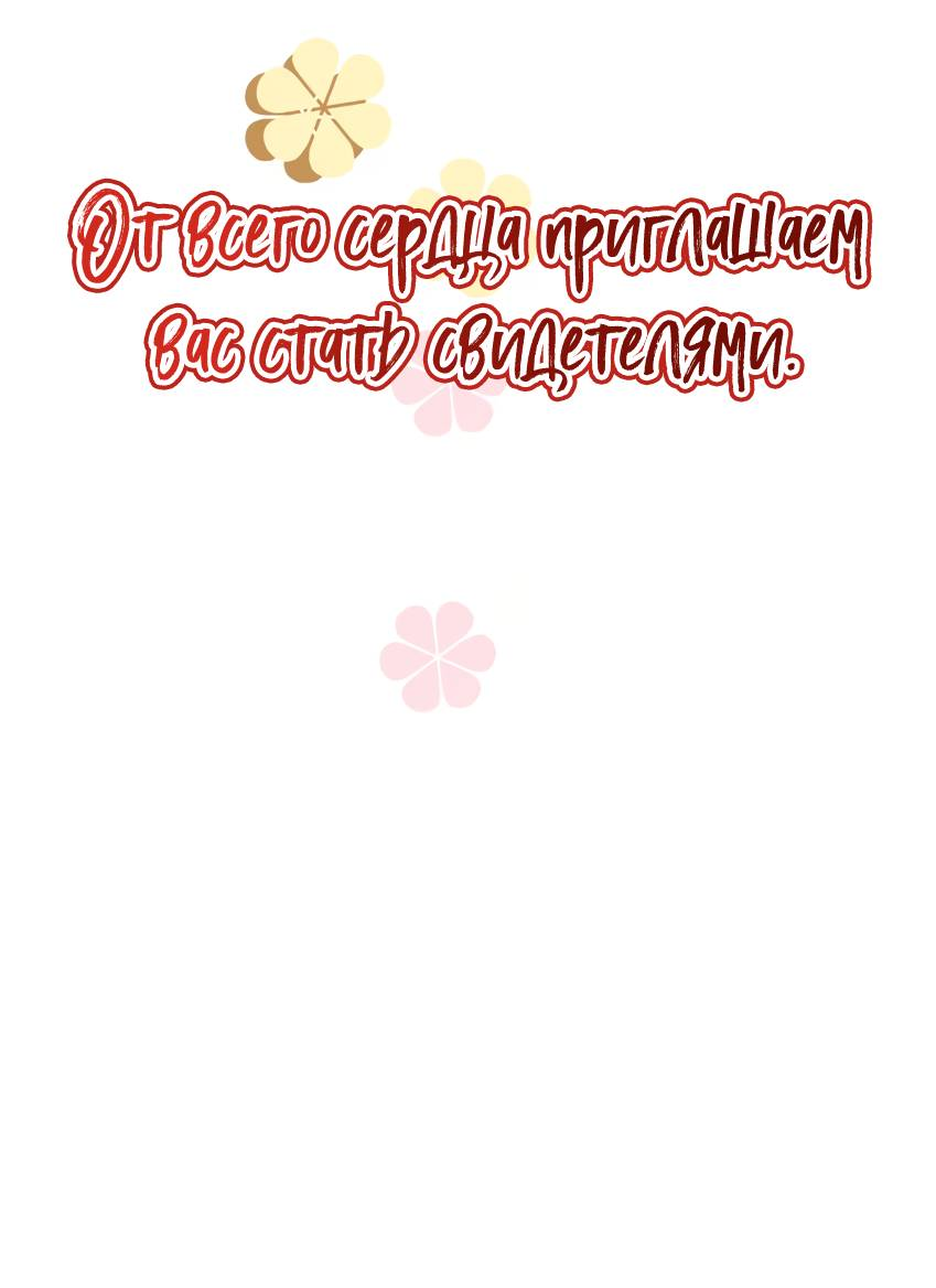 Манга Луна тысячу раз пала с небес - Глава 0 Страница 33