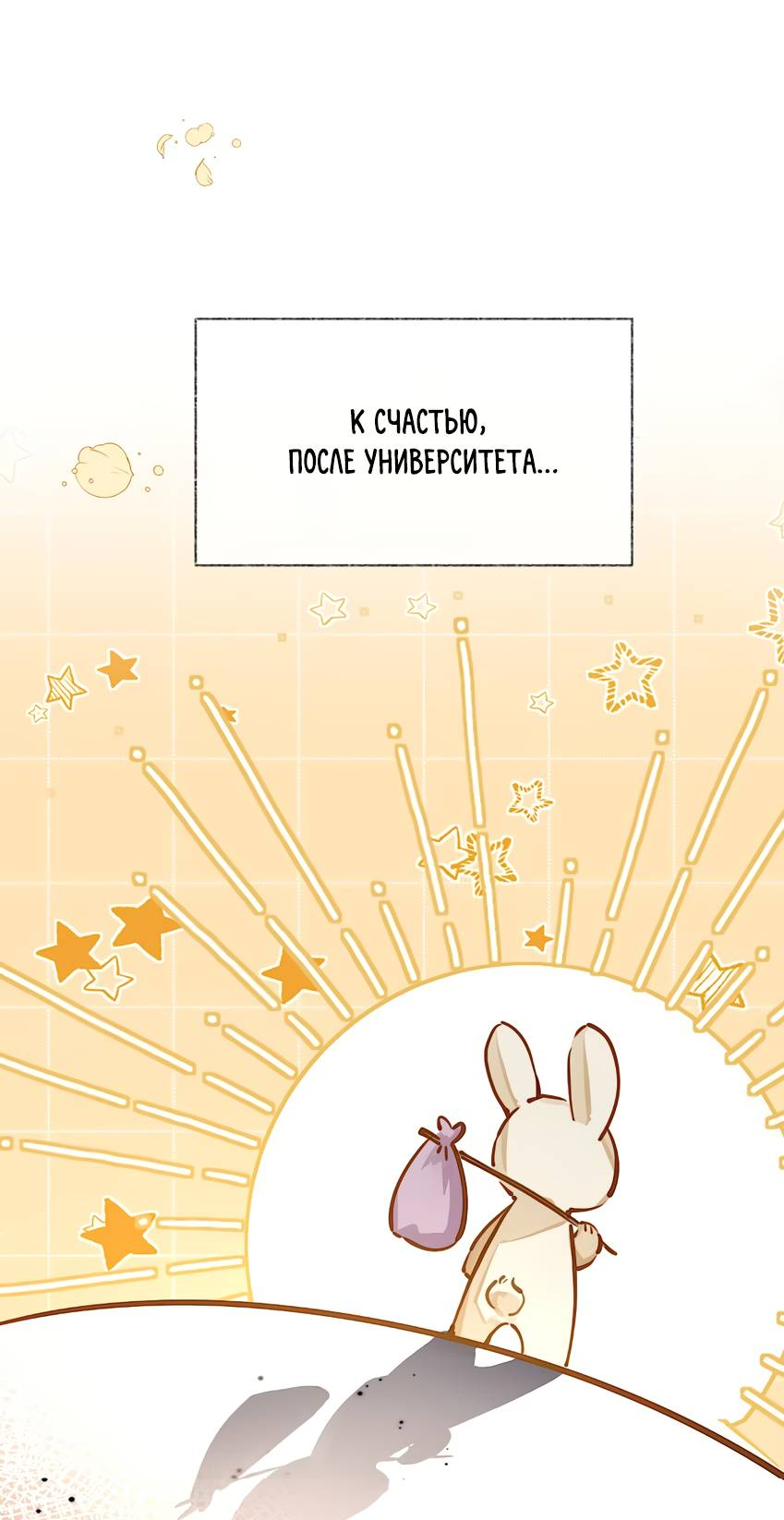 Манга Луна тысячу раз пала с небес - Глава 0 Страница 19