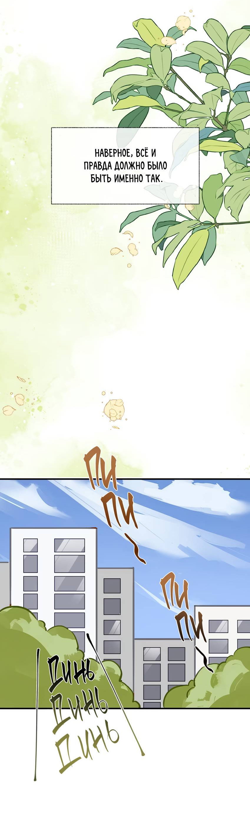 Манга Луна тысячу раз пала с небес - Глава 0 Страница 22