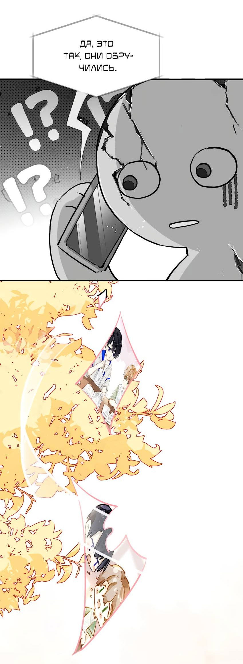 Манга Луна тысячу раз пала с небес - Глава 0 Страница 30