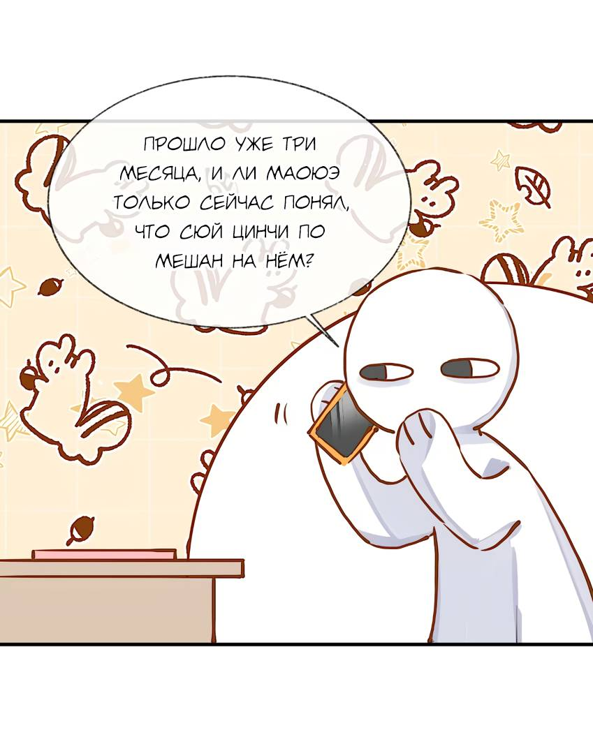 Манга Луна тысячу раз пала с небес - Глава 0 Страница 29