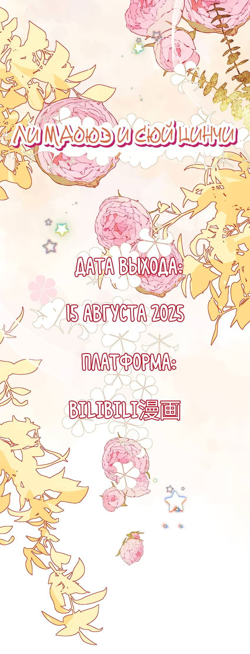 Манга Луна тысячу раз пала с небес - Глава 0 Страница 32