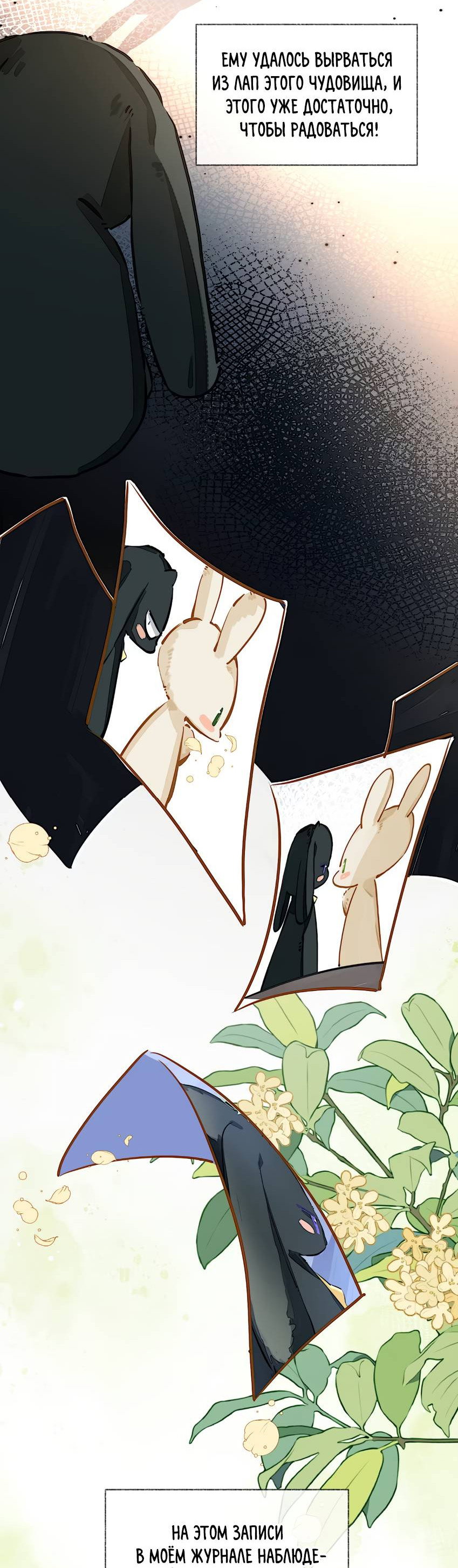 Манга Луна тысячу раз пала с небес - Глава 0 Страница 20