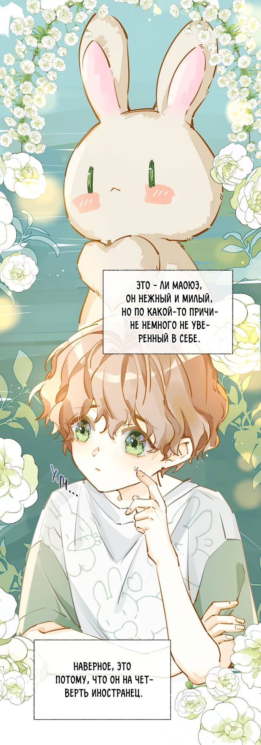 Манга Луна тысячу раз пала с небес - Глава 0 Страница 5