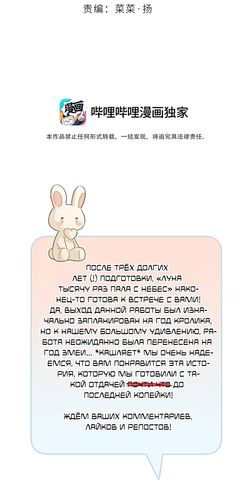 Манга Луна тысячу раз пала с небес - Глава 0 Страница 35