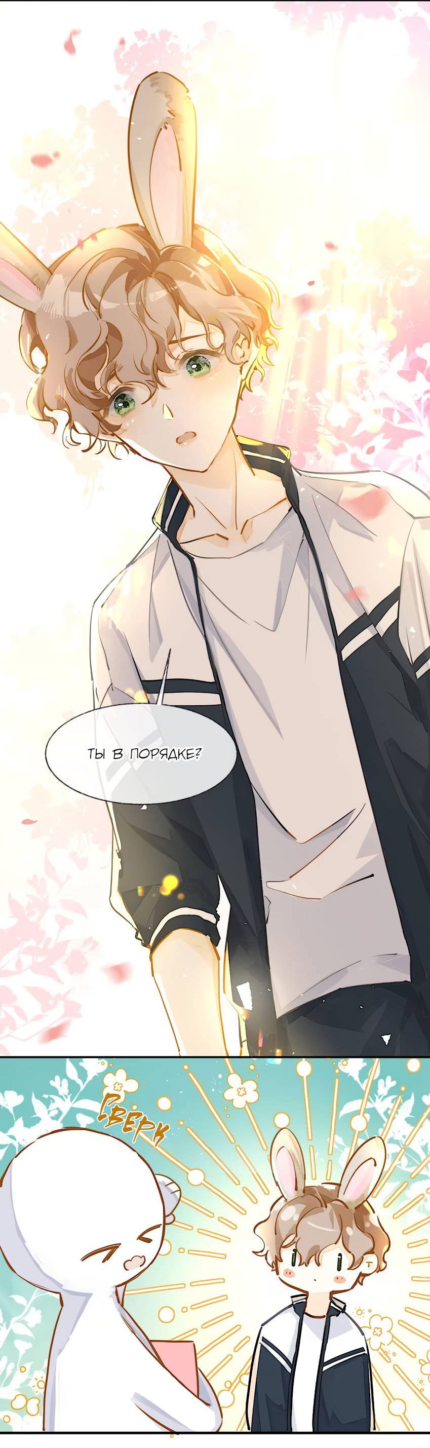 Манга Луна тысячу раз пала с небес - Глава 0 Страница 13