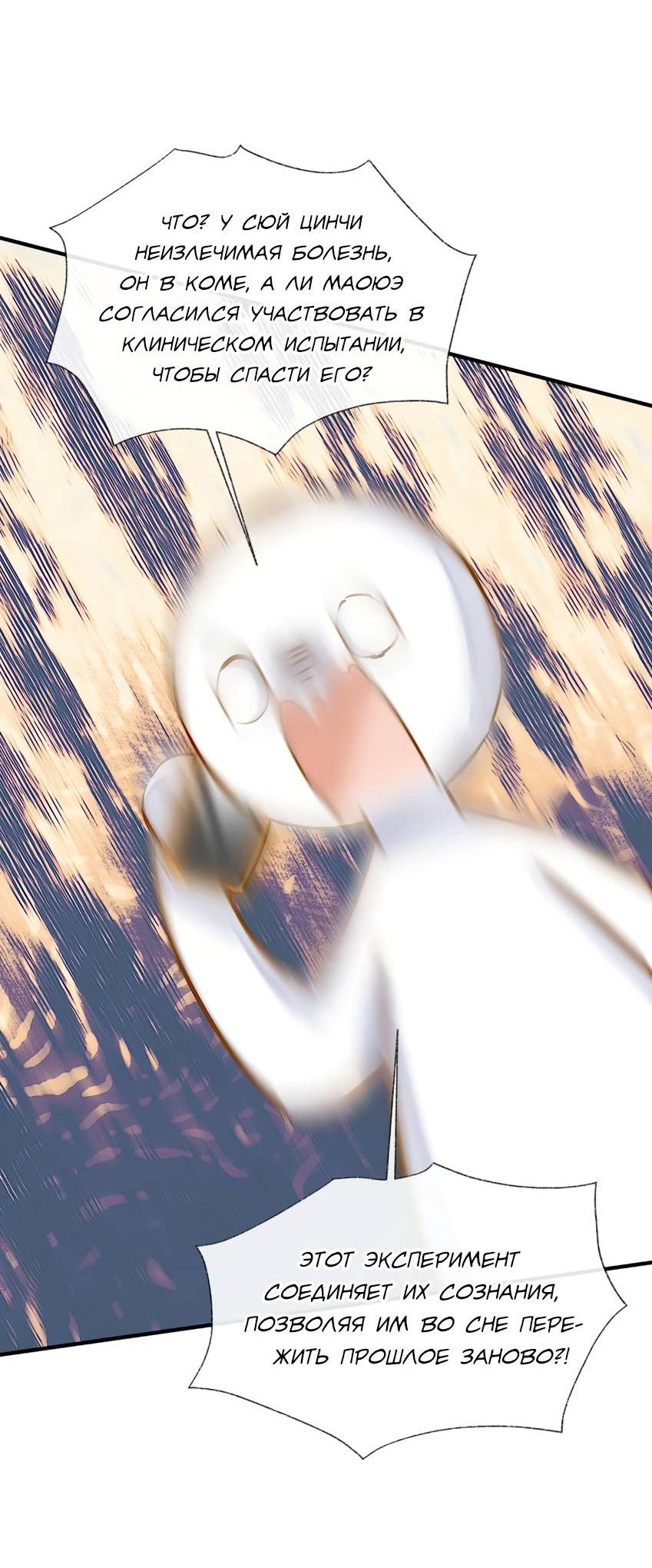 Манга Луна тысячу раз пала с небес - Глава 0 Страница 25