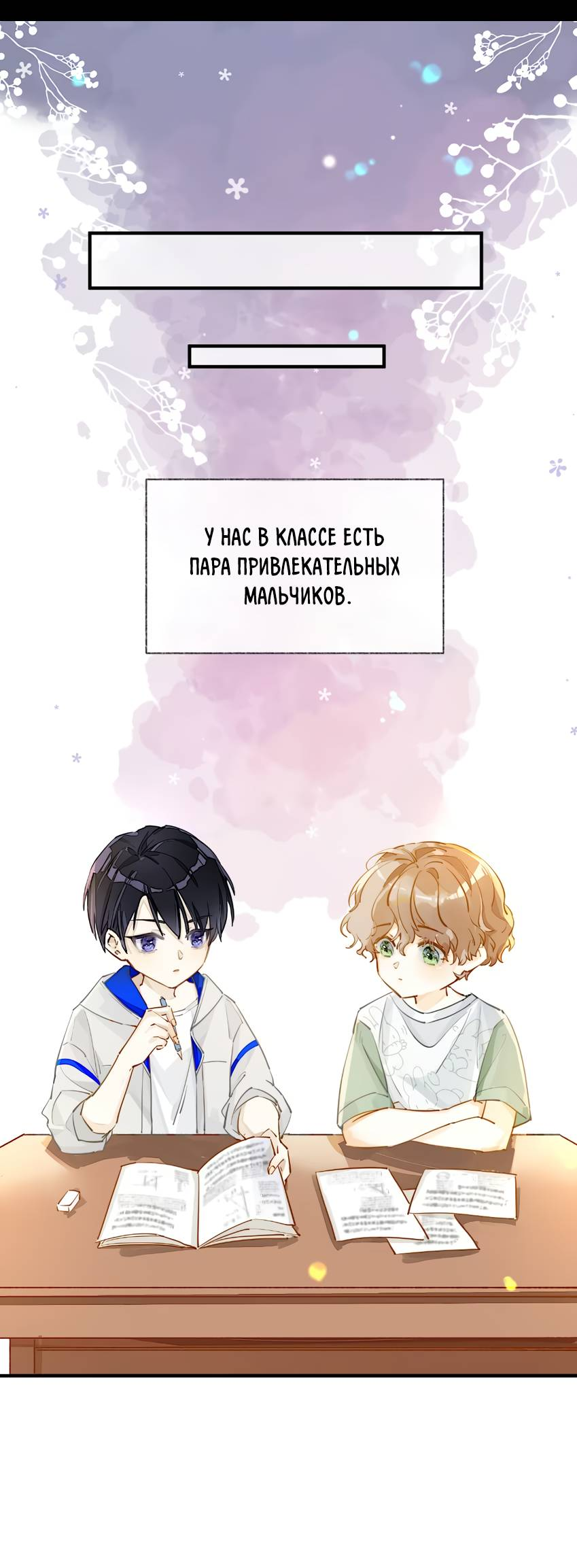 Манга Луна тысячу раз пала с небес - Глава 0 Страница 2