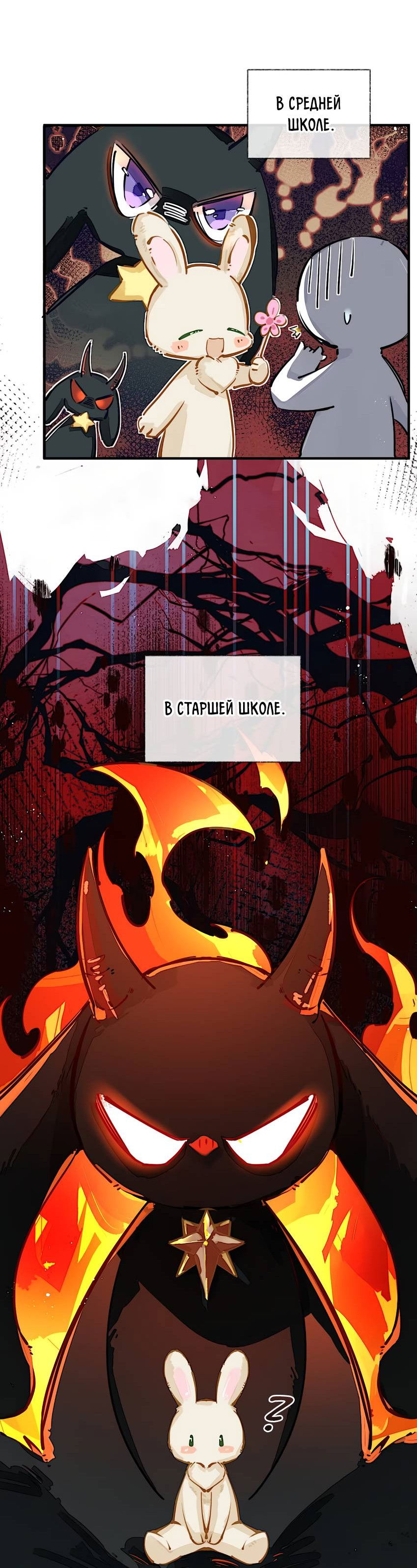 Манга Луна тысячу раз пала с небес - Глава 0 Страница 9