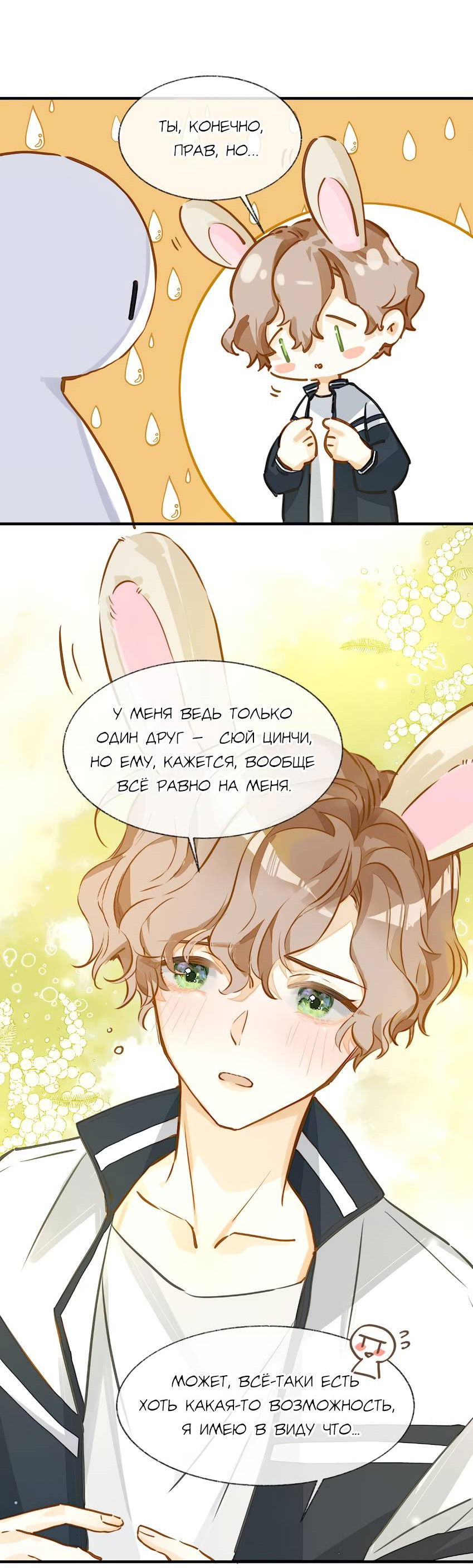 Манга Луна тысячу раз пала с небес - Глава 0 Страница 15