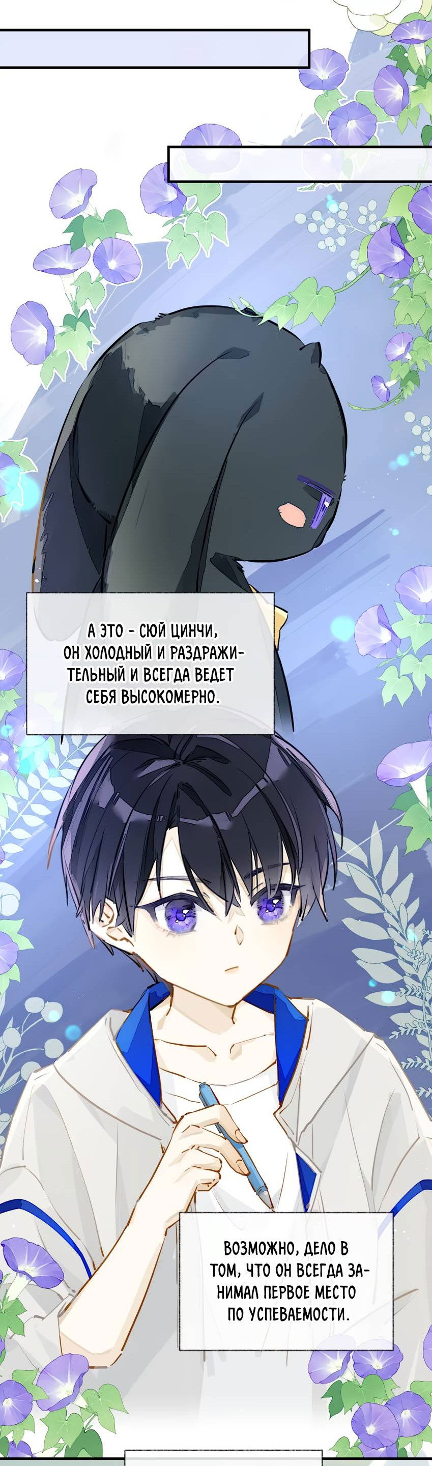 Манга Луна тысячу раз пала с небес - Глава 0 Страница 6