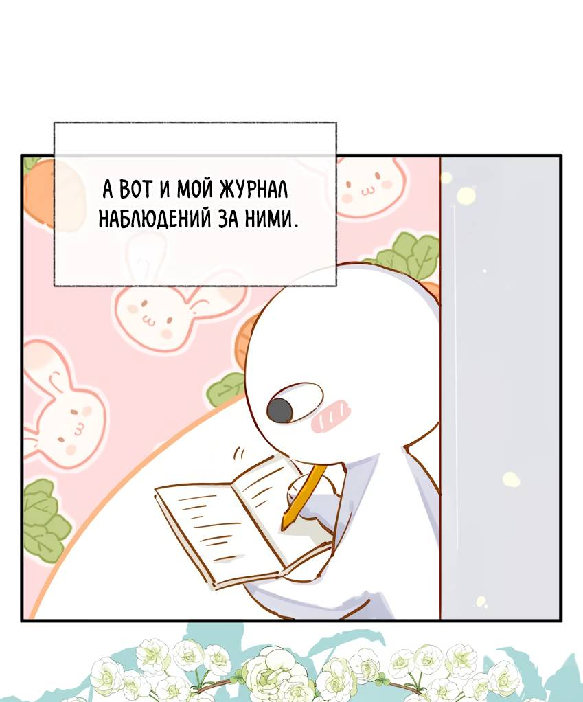 Манга Луна тысячу раз пала с небес - Глава 0 Страница 4