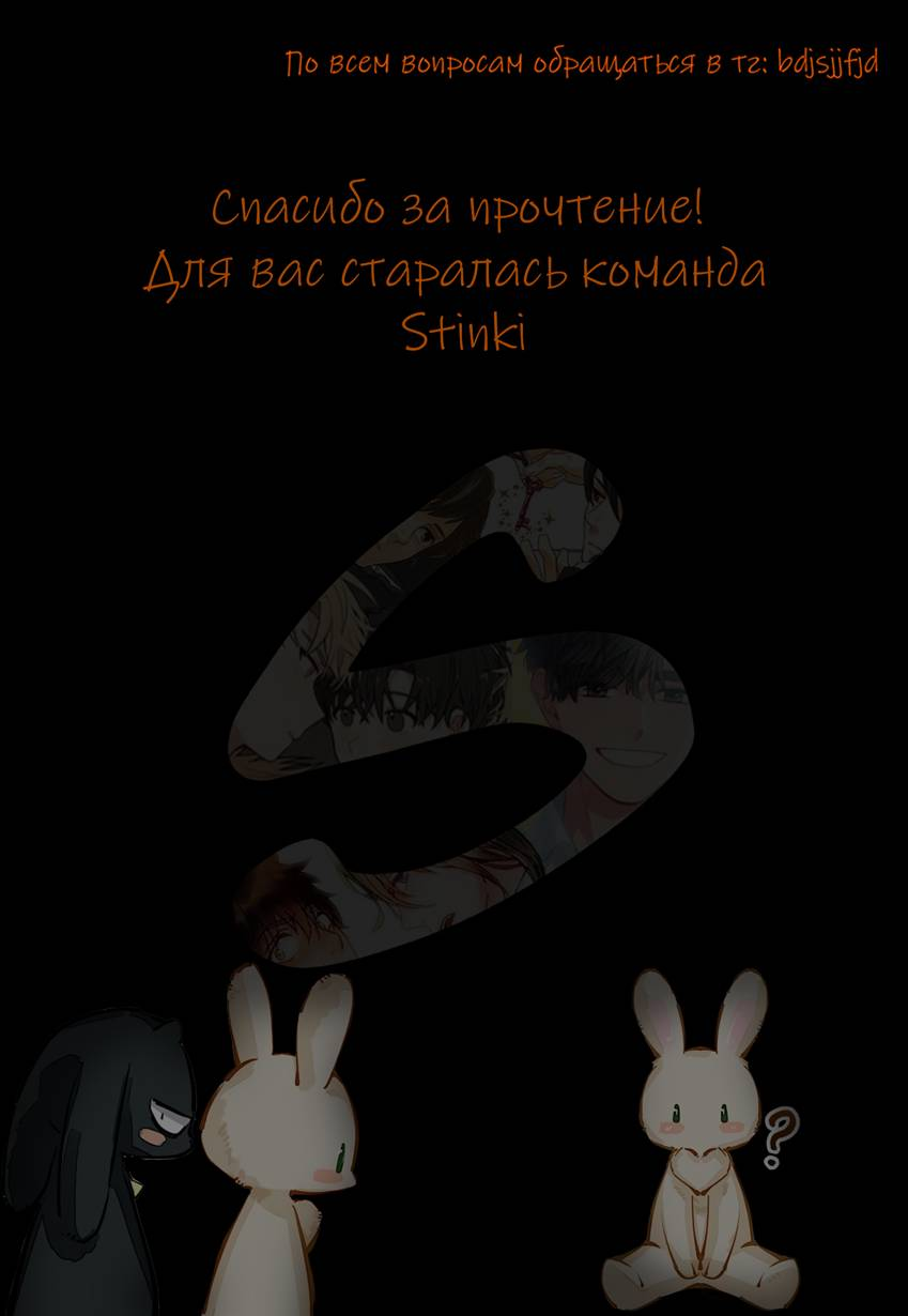 Манга Луна тысячу раз пала с небес - Глава 0 Страница 38