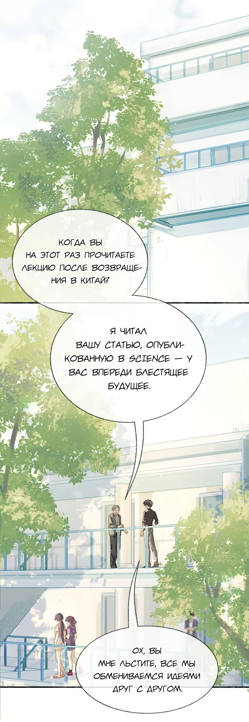Манга Луна тысячу раз пала с небес - Глава 13 Страница 42