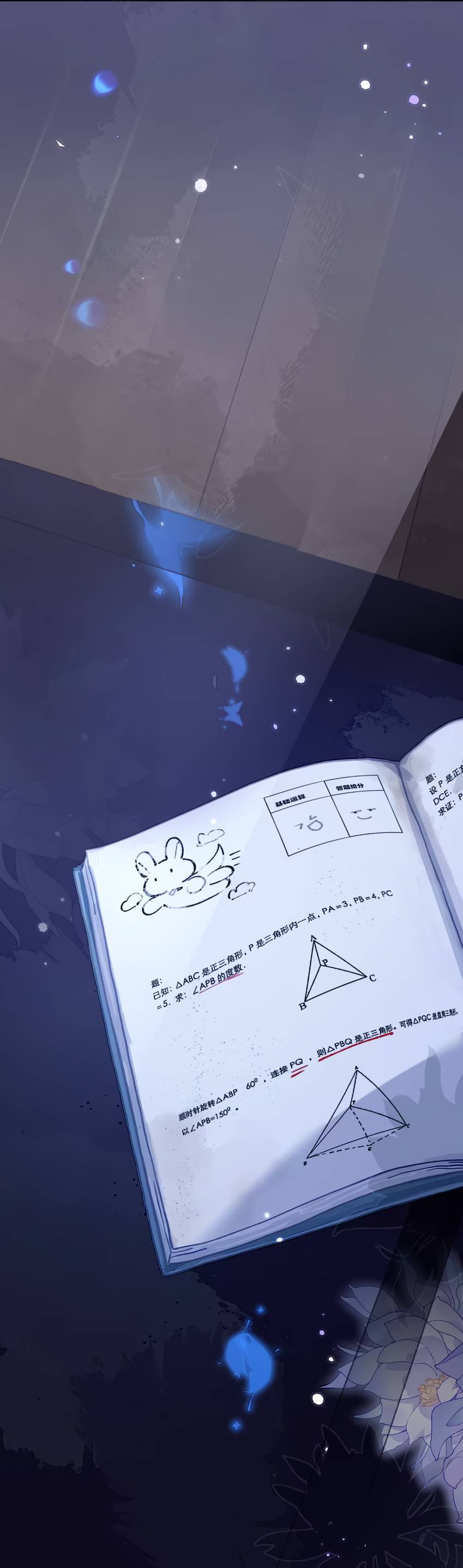 Манга Луна тысячу раз пала с небес - Глава 13 Страница 38