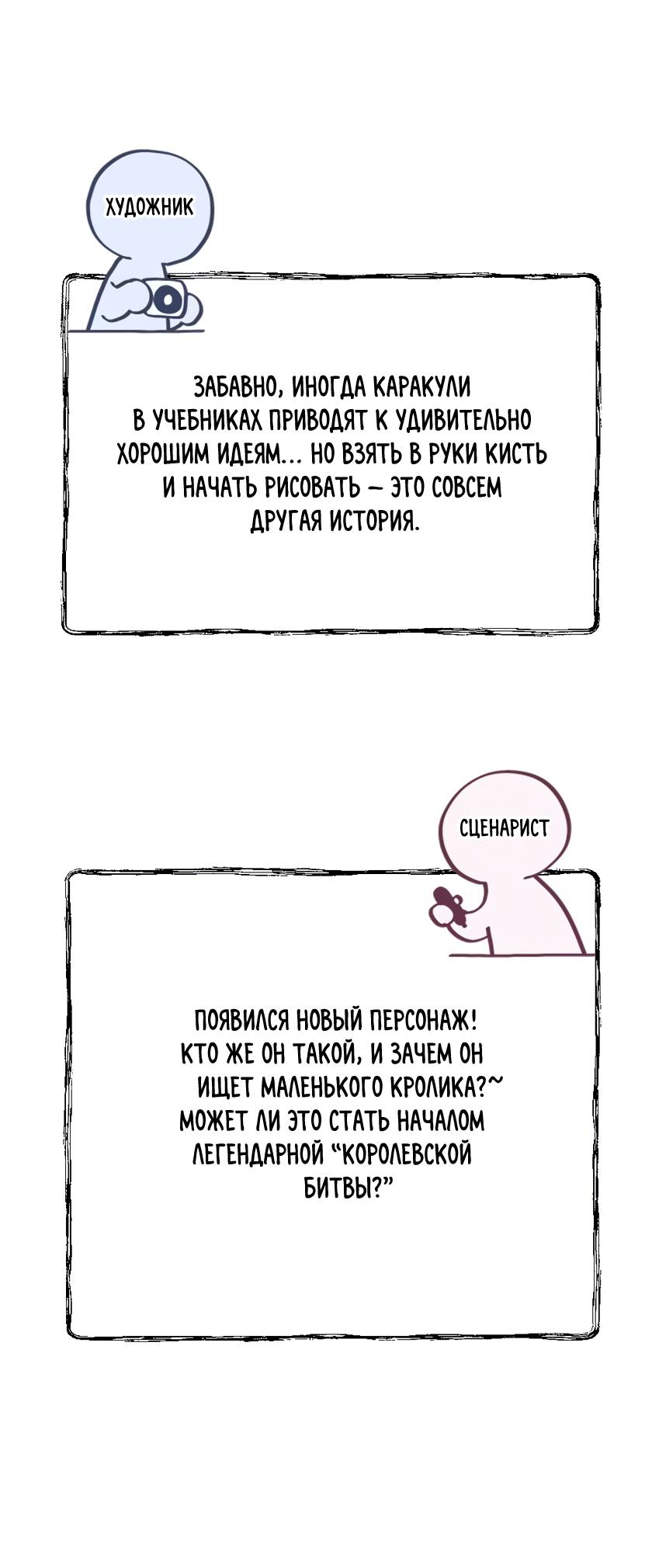 Манга Луна тысячу раз пала с небес - Глава 13 Страница 46