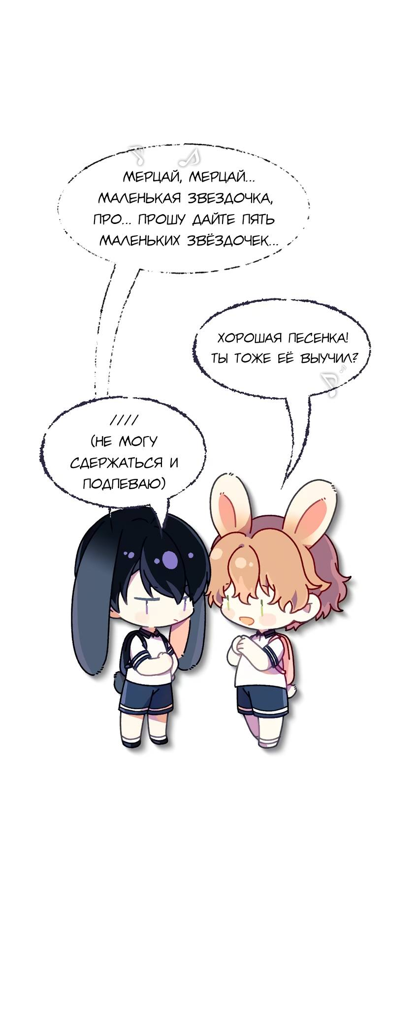 Манга Луна тысячу раз пала с небес - Глава 13 Страница 47