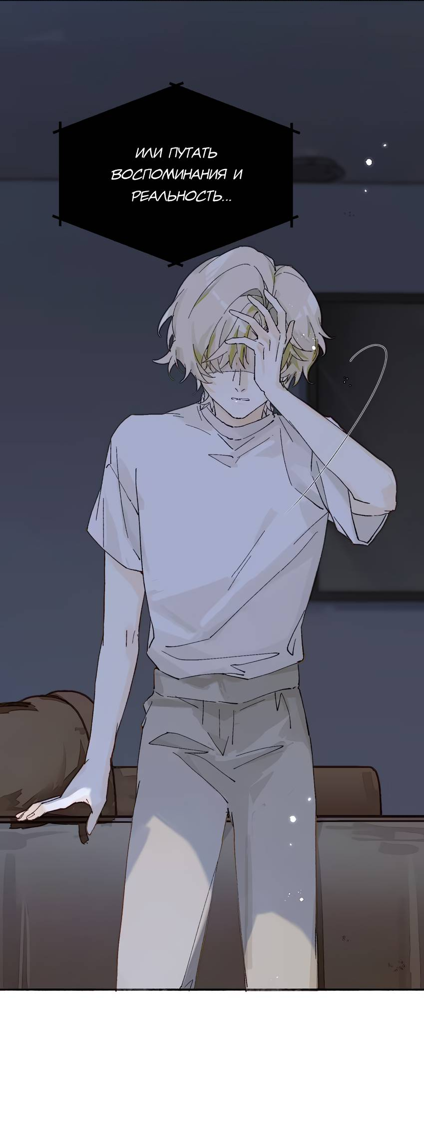 Манга Луна тысячу раз пала с небес - Глава 13 Страница 25